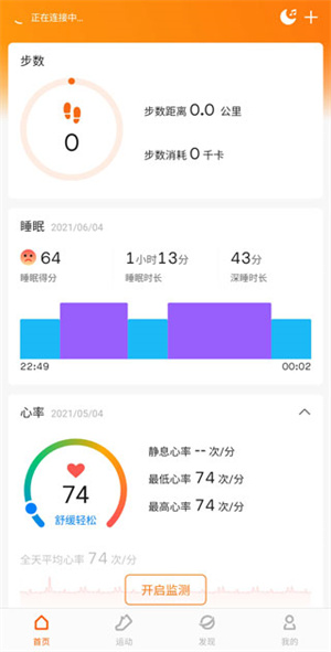 使用说明4