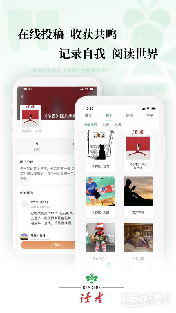 读者 v2.0.0截图2