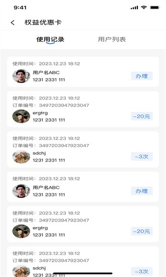 如邻商家版app官方版下载截图