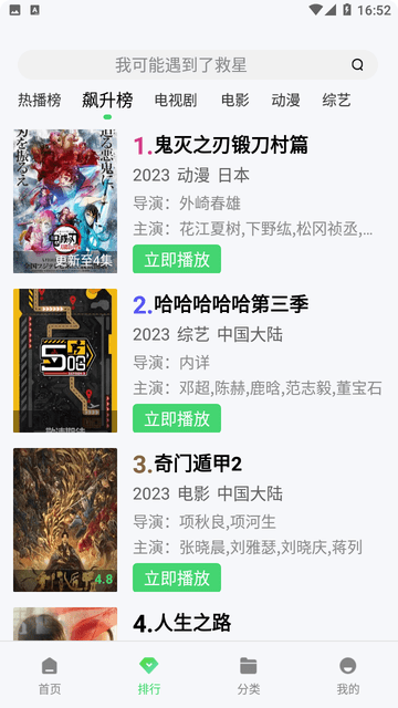 仙仙影视最新电视剧截图