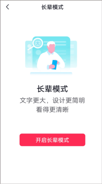 抖音2025最新版32