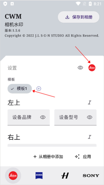 CWM相机水印图片5