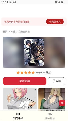 G站漫画下载安装2025