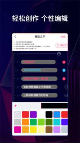 文字说话视频制作最新版