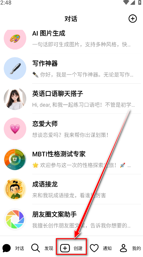 豆包人工智能