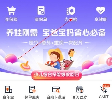 平安好福利图片13