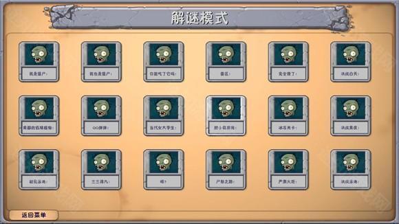 植物大战僵尸融合版手机版