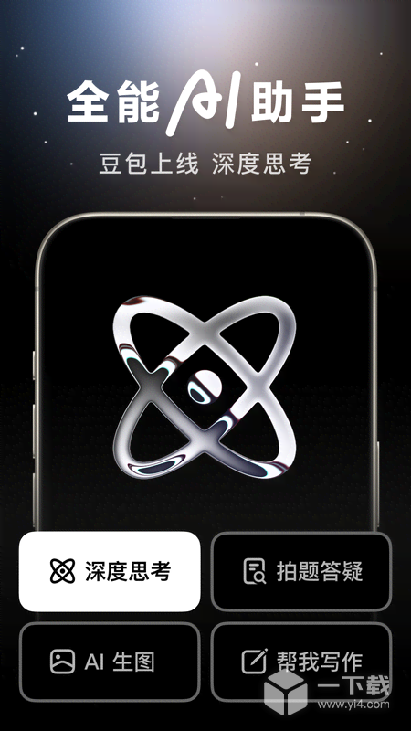 豆包 v8.2.0最新版下载