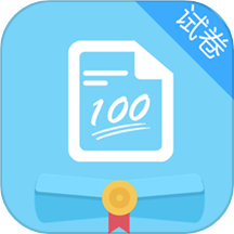 试卷错题宝App  V1.4.8下载