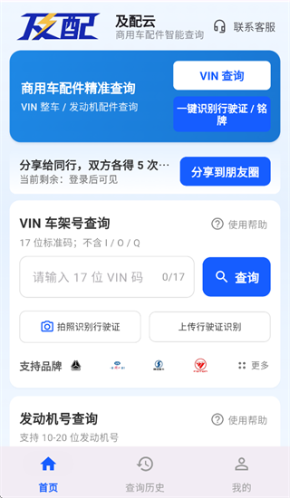 及配云app免费下载安装