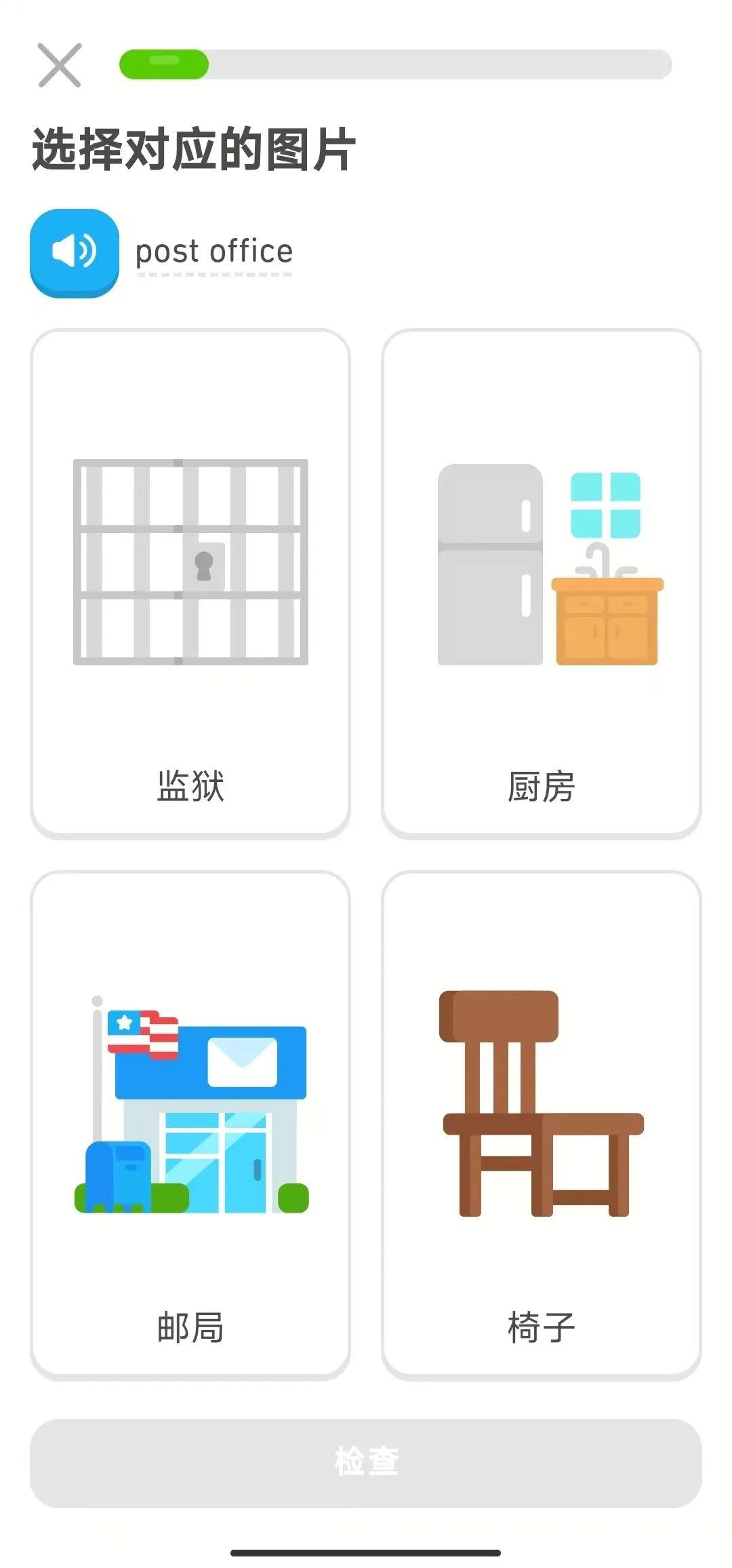 Duolingo