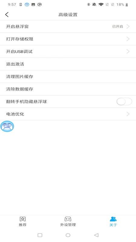 ShanWan Gamepad v4.2.76