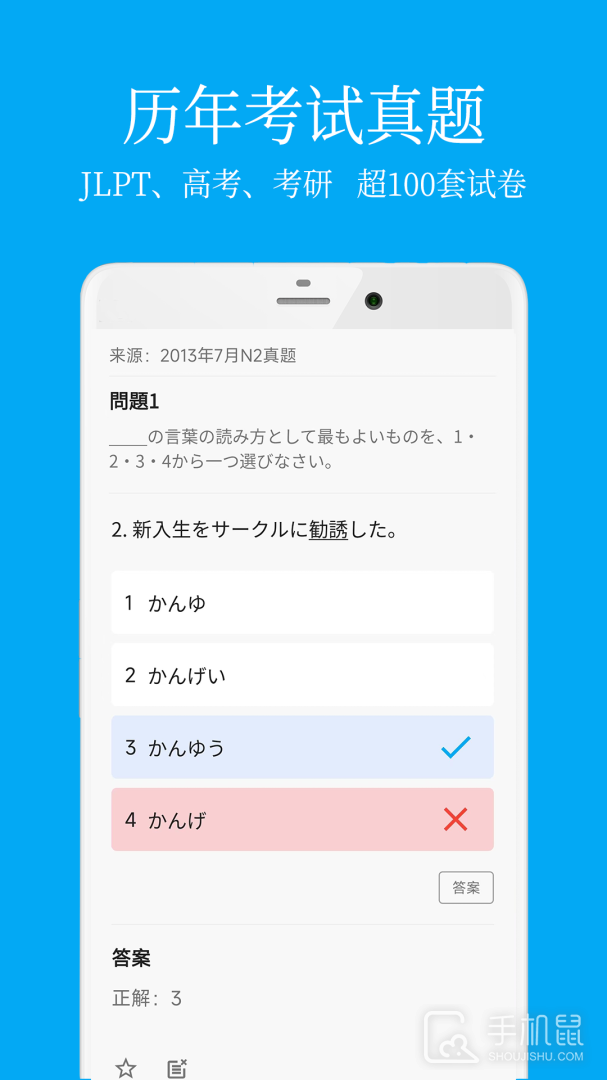 日语学习 v7.8.1
