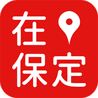 在保定软件2025下载