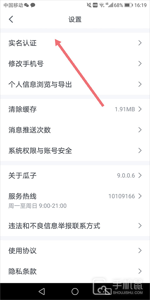 瓜子二手车