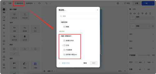 创建设计步骤截图8