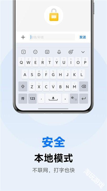vivo输入法pro