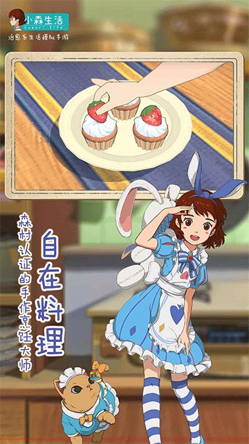小森生活最新版下载 v2.0.2