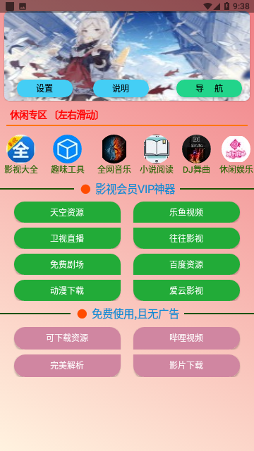 鸿菇影视2024最新版