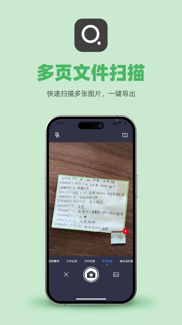 传图识文app官方版下载截图