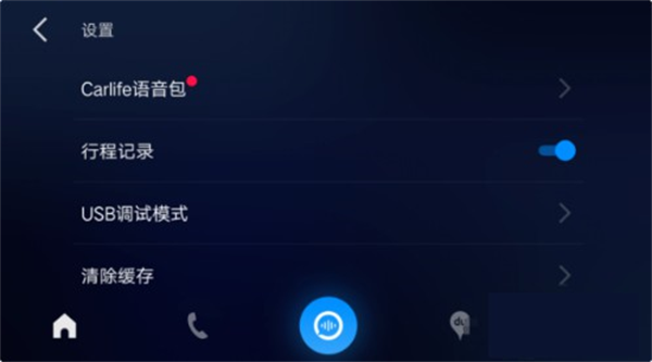 连接教程配图2