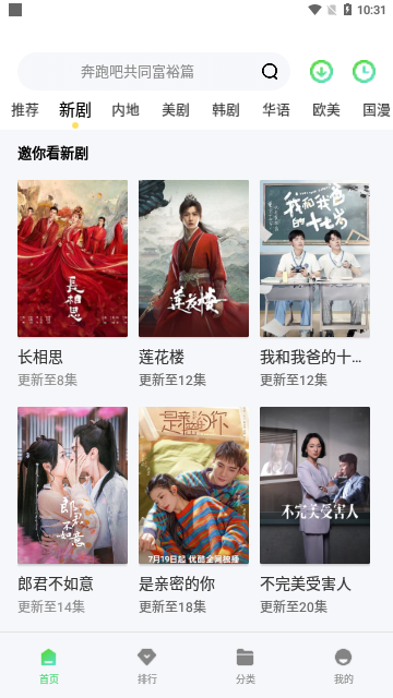 流利视频官方版