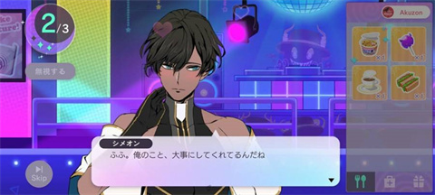 Obey Me Nightbringer汉化版