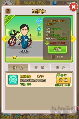 金币大富翁手机版 v1.3.0安卓版 