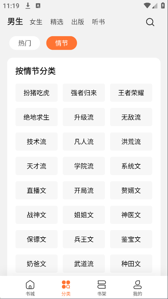 多看免费阅读
