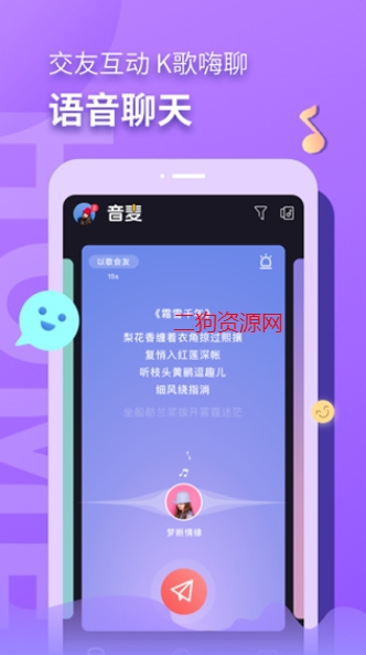 音麦漂流瓶app最新版