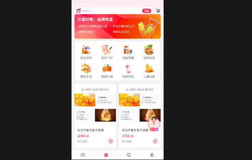 如是購物最新版