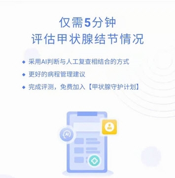 蝶生健康APP1