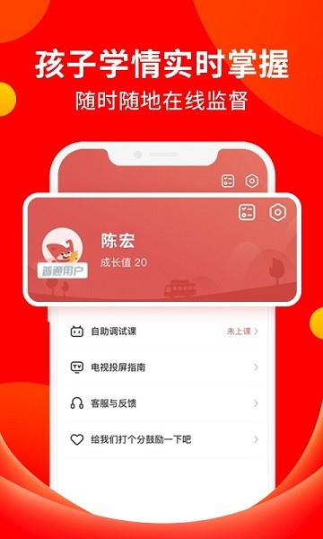掌门好家长app 51000
