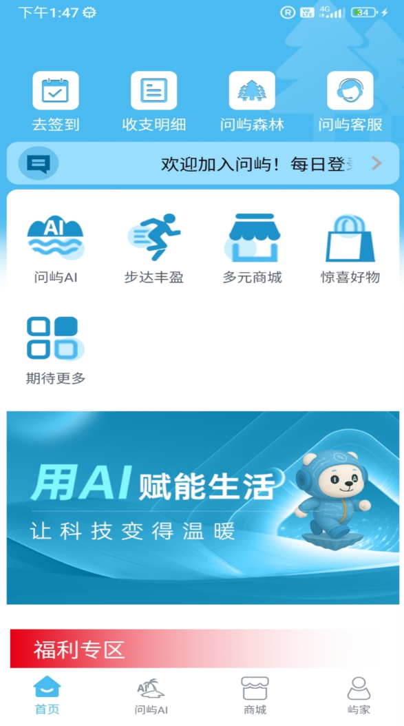 问屿软件 v1.0.3