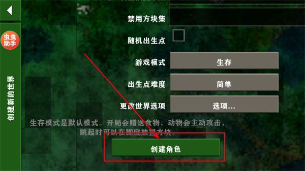 生存战争2.4联机版中文版