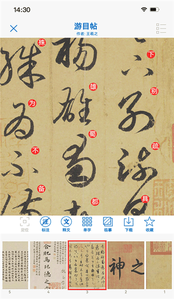 以观书法app免费版 v5.2.2