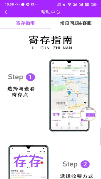 存存寄存1