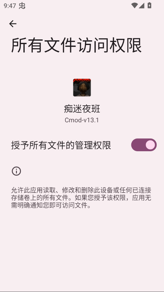 痴迷夜班