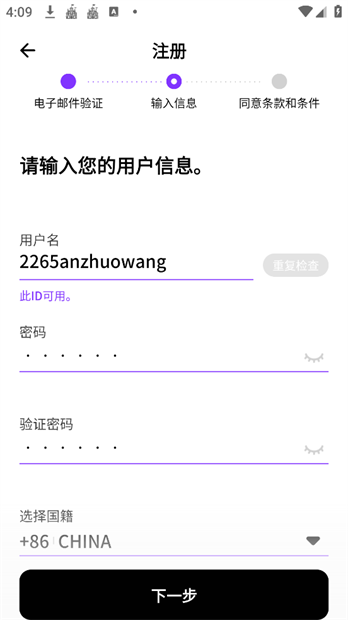 namane注册教程