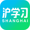 沪学习 v12.7.1 安卓版