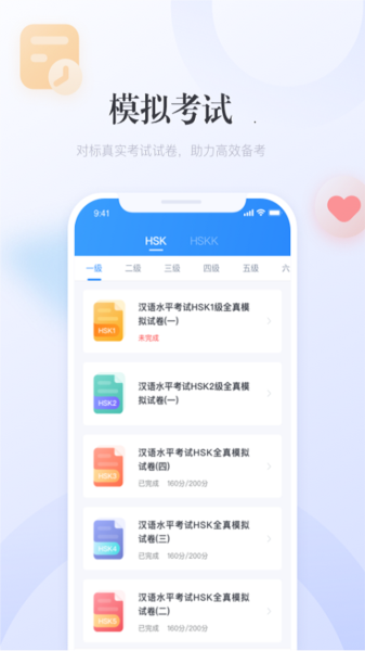e学中文图片3