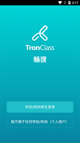 畅课3
