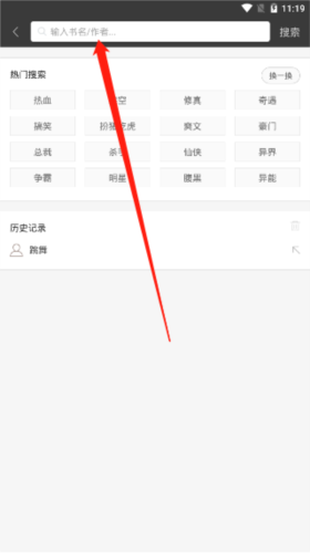 怎么缓存小说配图5