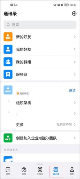 宁教云图片6