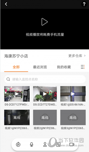 海康云眸