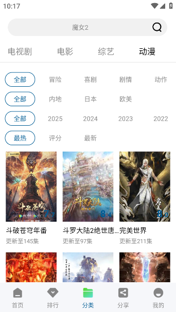 海浪视频正版免费下载