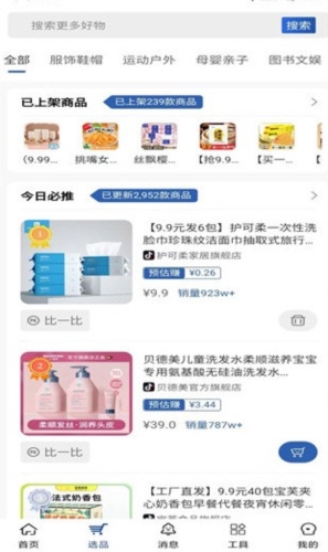 嗨购蛙