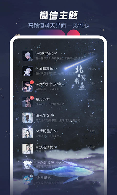 羞兔动态壁纸 v3.3.9.4