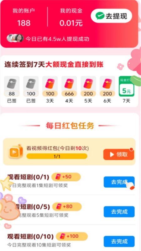 免费短剧宝库app官方手机版