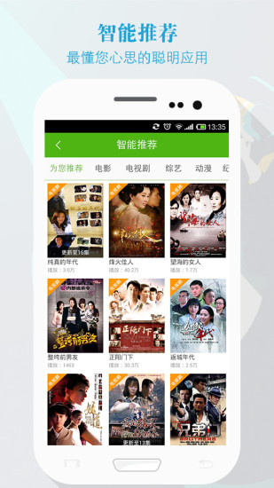 看客影视tv版截图1